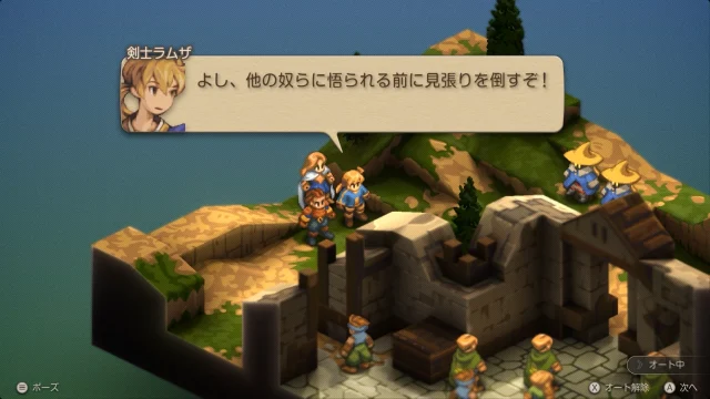 FFTイヴァクロ 砂鼠の穴ぐら