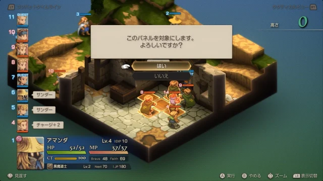 FFTイヴァクロ 砂鼠の穴ぐら