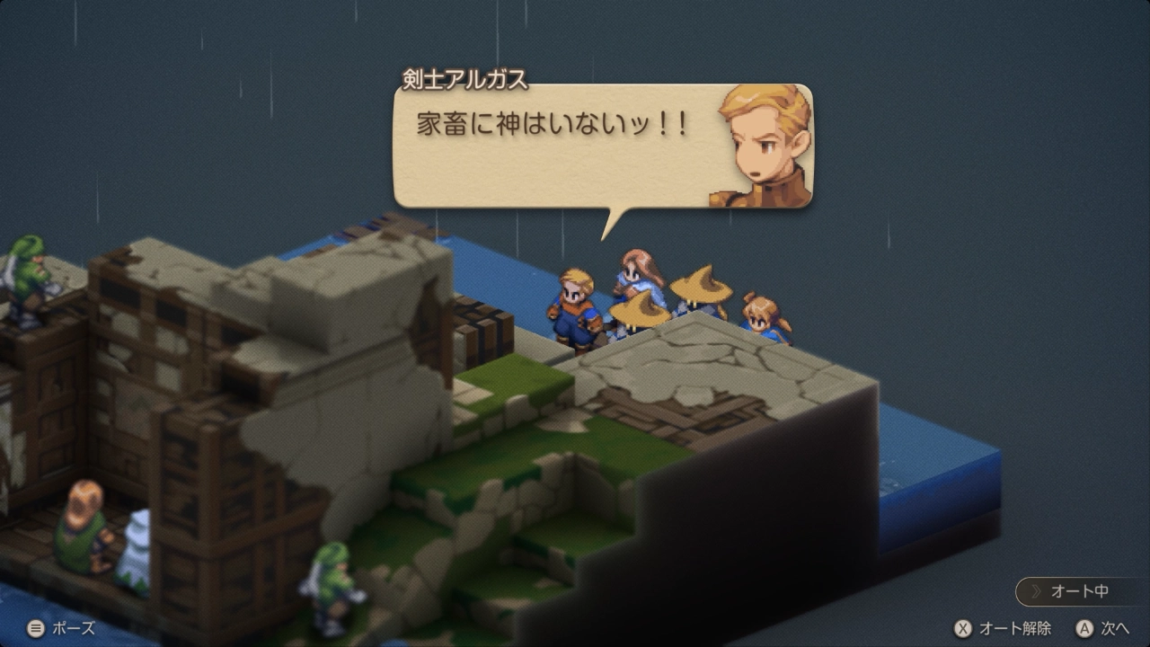 FFTイヴァクロ 盗賊の砦