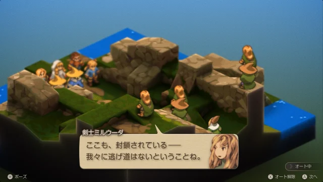 FFTイヴァクロ レナリア台地