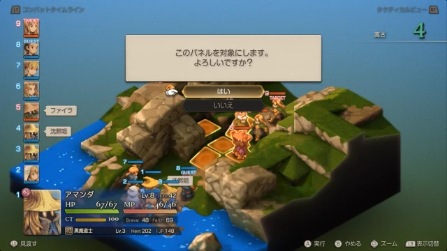 FFTイヴァクロ レナリア台地
