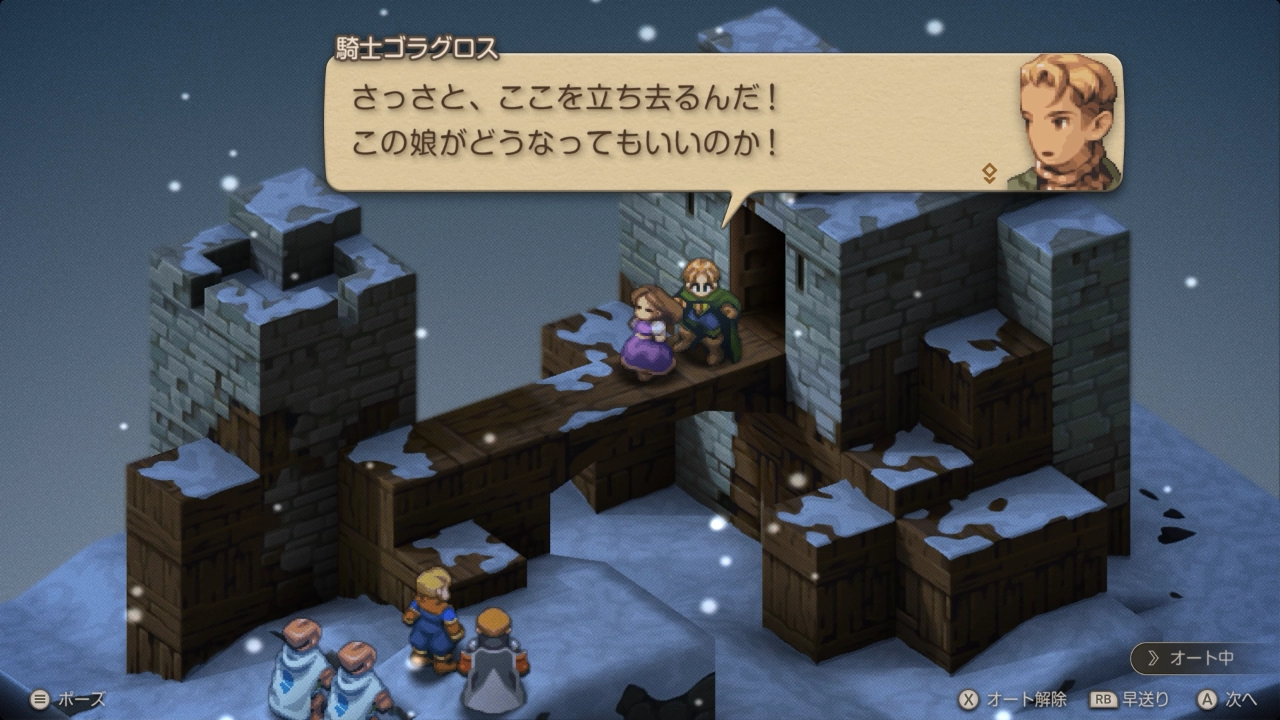 FFTイヴァクロ ジークデン砦