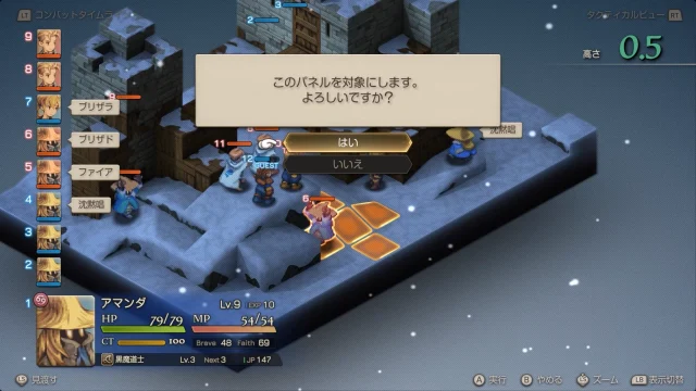 FFTイヴァクロ ジークデン砦