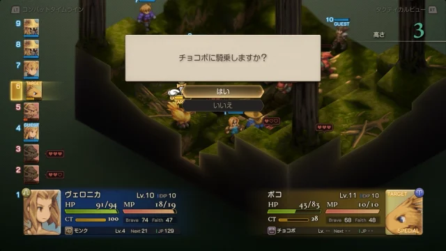 FFTイヴァクロ アラグアイの森