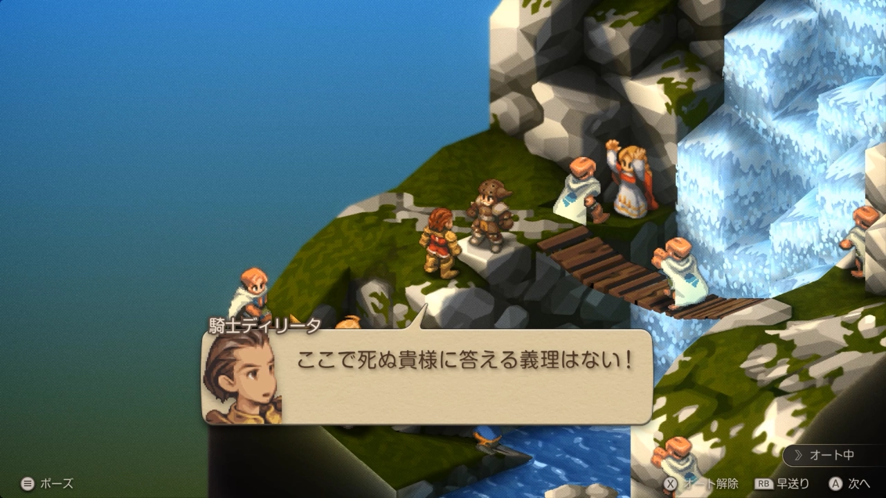 FFTイヴァクロ ゼイレキレの滝
