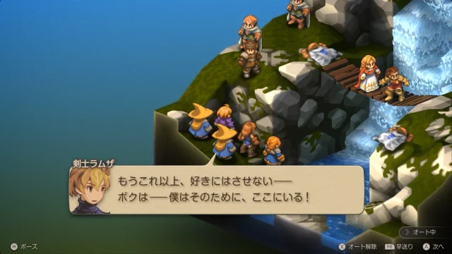 FFTイヴァクロ ゼイレキレの滝