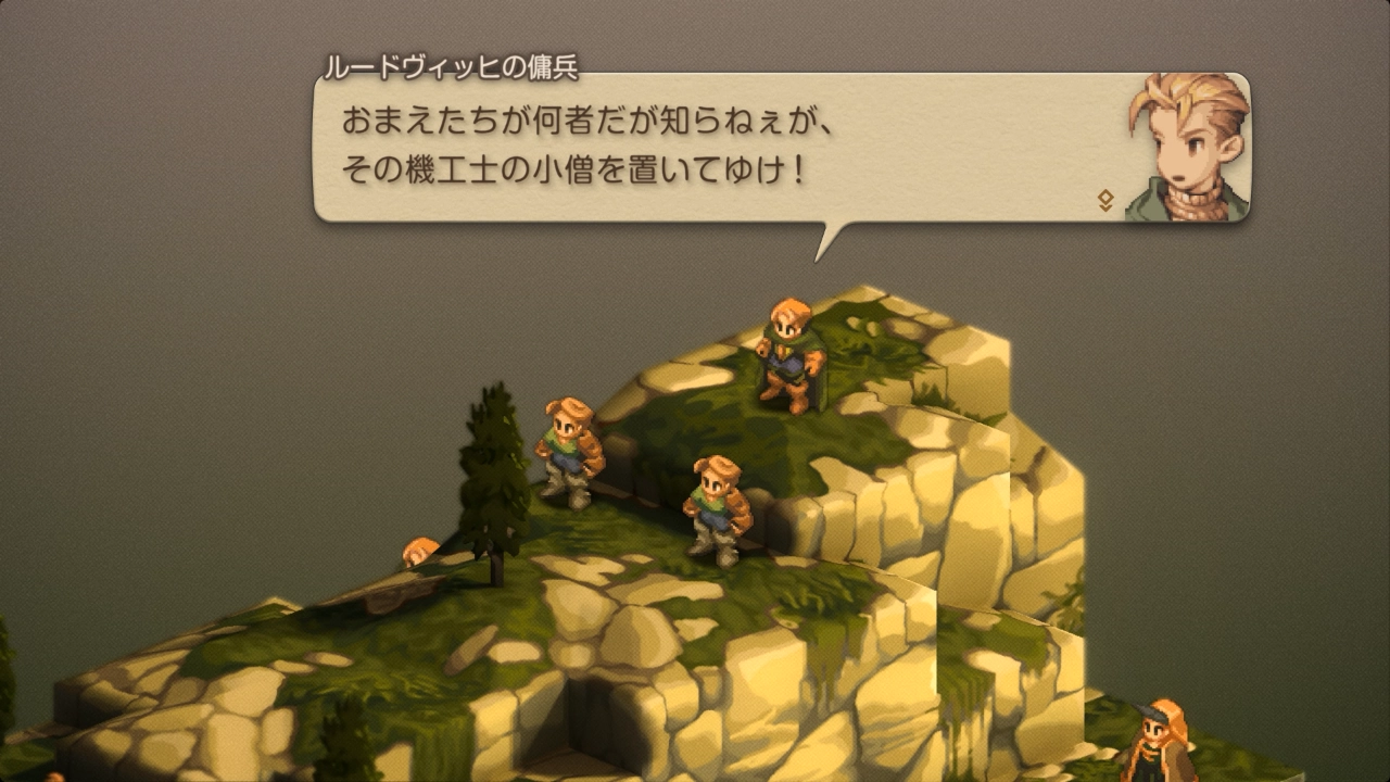 FFTイヴァクロ バリアスの丘