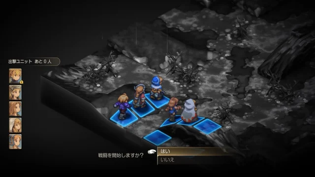 FFTイヴァクロ ツィゴリス湿原
