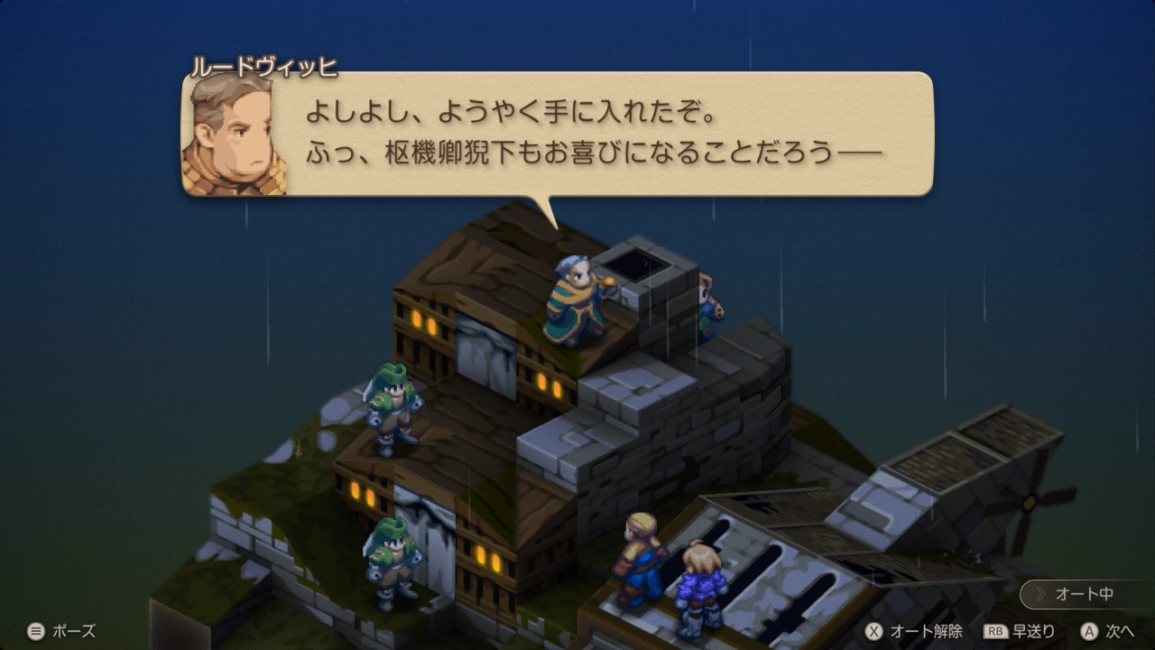 FFTイヴァクロ ゴーグのスラム