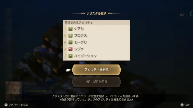 FFTイヴァクロ ゴーグのスラム