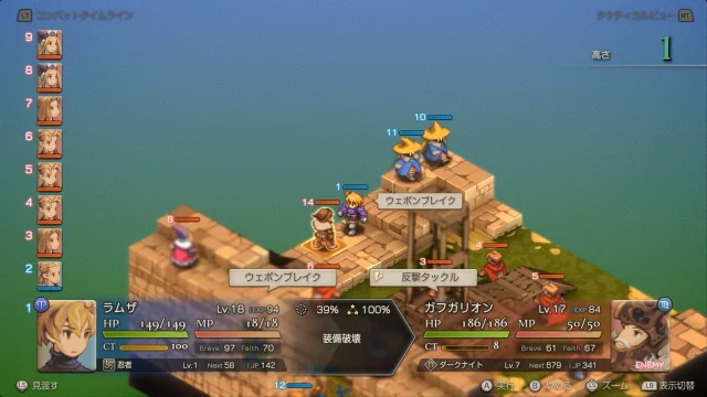 FFTイヴァクロ ゴルゴラルダ処刑場