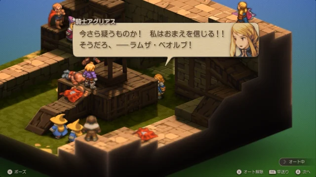 FFTイヴァクロ ゴルゴラルダ処刑場