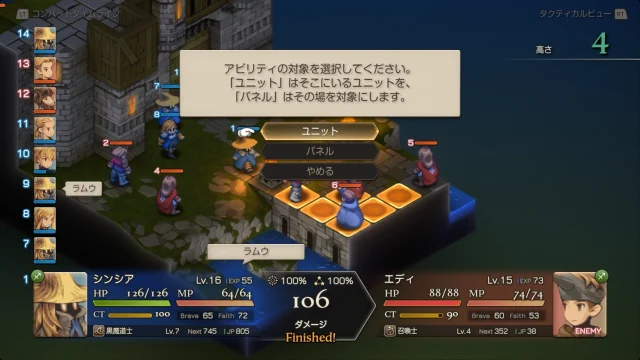 FFTイヴァクロ ライオネル城 城門前