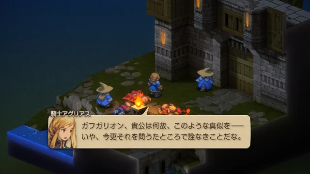 FFTイヴァクロ ライオネル城 城門前