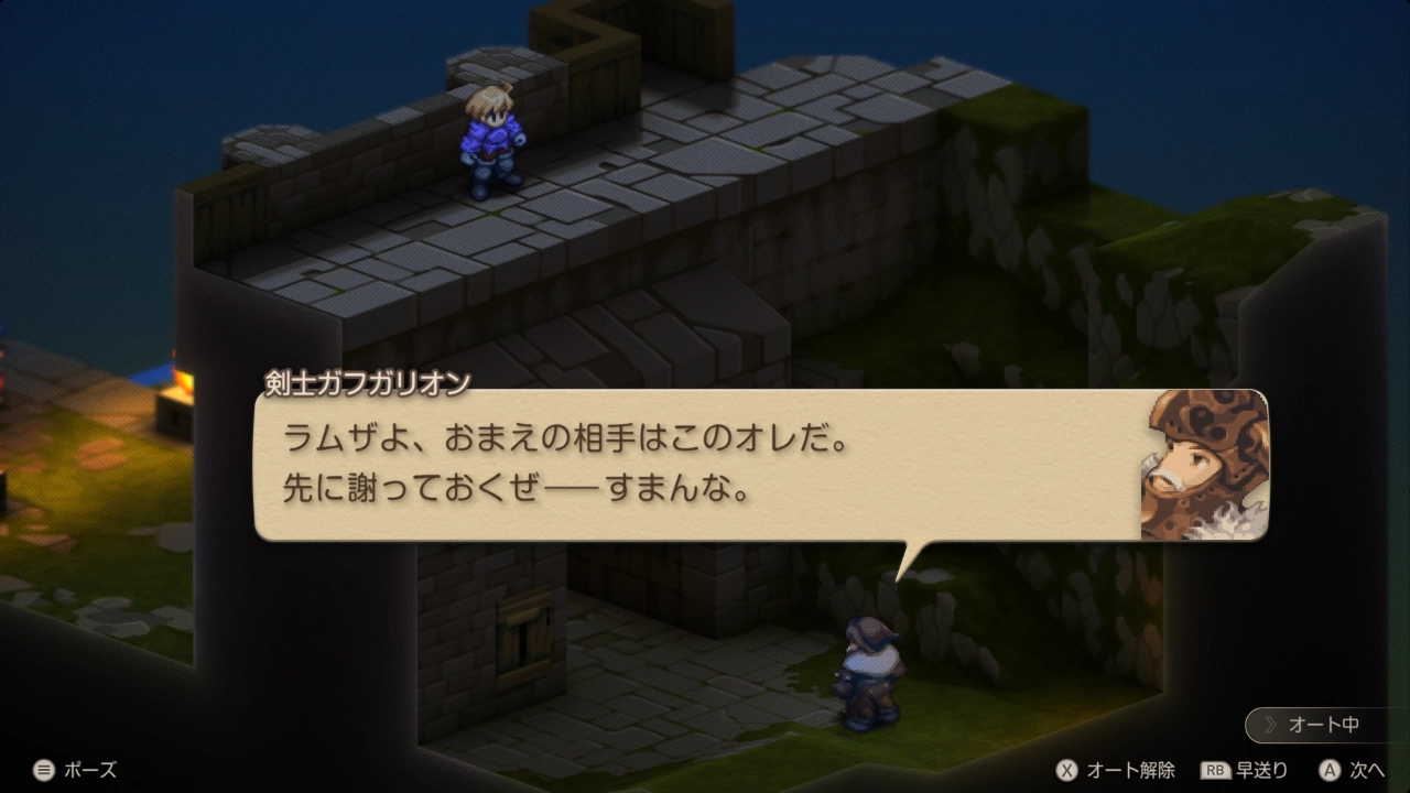 FFTイヴァクロ ライオネル城 城門前