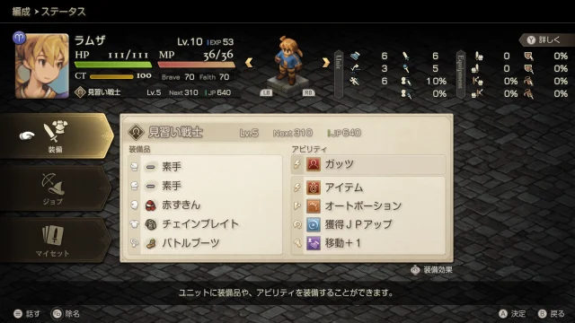 FFTイヴァクロ ラムザ Ch.1