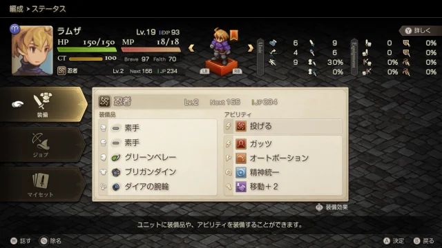 FFTイヴァクロ ラムザ Ch.2