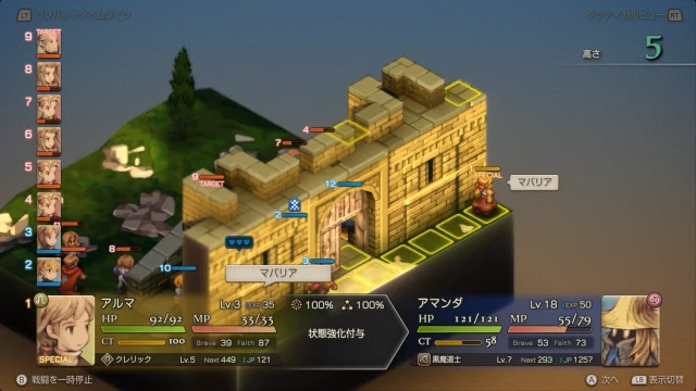 FFTイヴァクロ ルザリア城 裏門