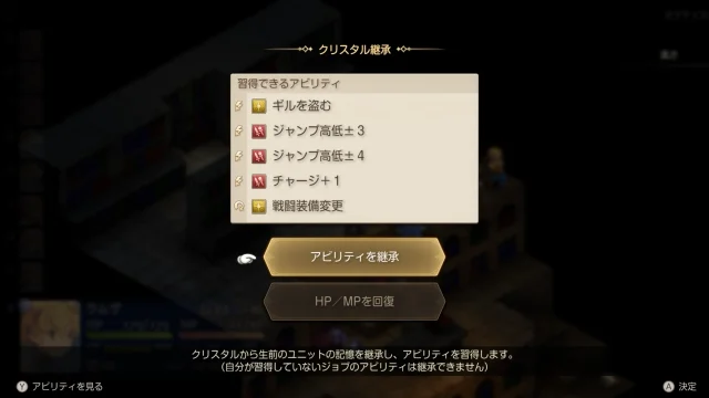 FFTイヴァクロ オーボンヌ修道院 地下書庫 地下二階