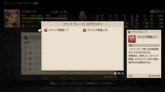 FFTイヴァクロ オーボンヌ修道院 地下書庫 地下三階