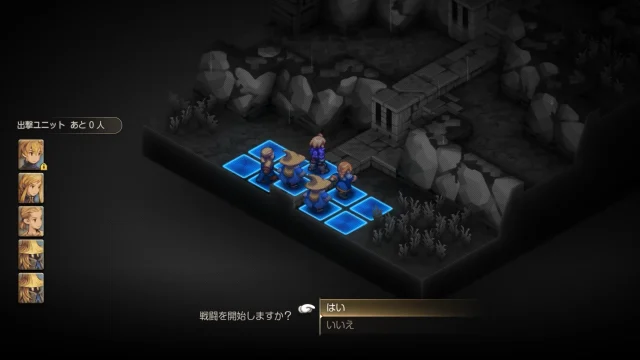 FFTイヴァクロ グローグの丘