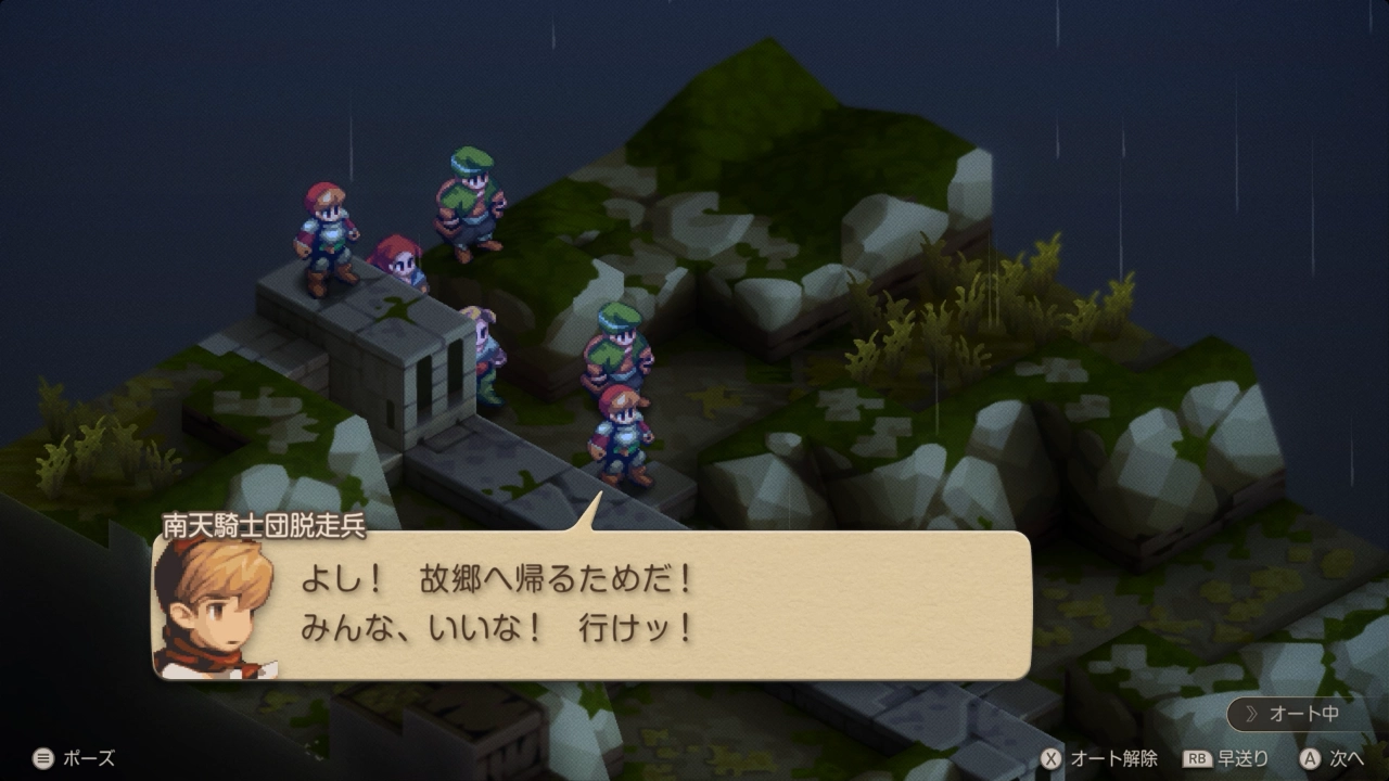 FFTイヴァクロ グローグの丘