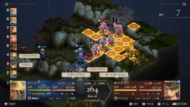 FFTイヴァクロ グローグの丘