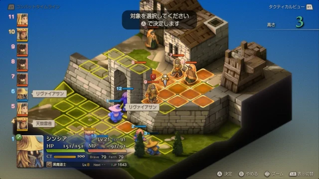 FFTイヴァクロ 城塞都市ヤードー