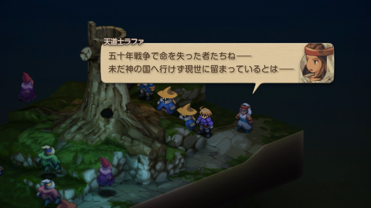 FFTイヴァクロ ユーグォの森