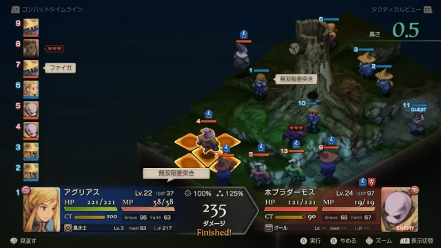 FFTイヴァクロ ユーグォの森