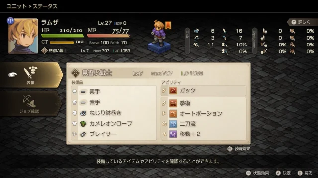 FFTイヴァクロ リオファネス城 城内