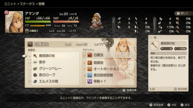 FFTイヴァクロ リオファネス城 城内