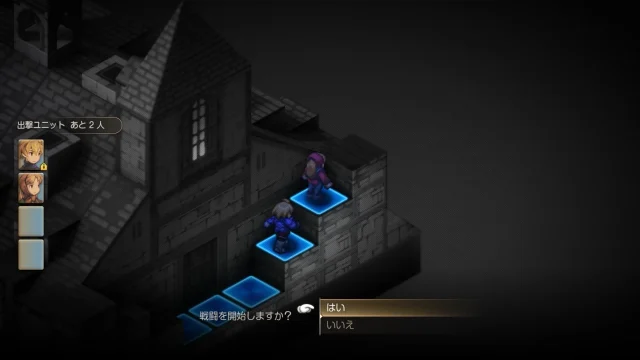FFTイヴァクロ リオファネス城 屋上