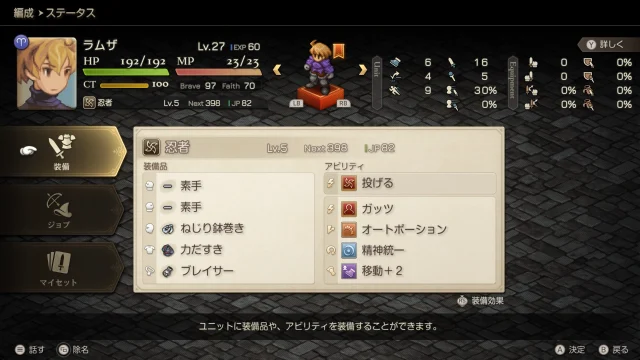 FFTイヴァクロ ラムザ Ch.3