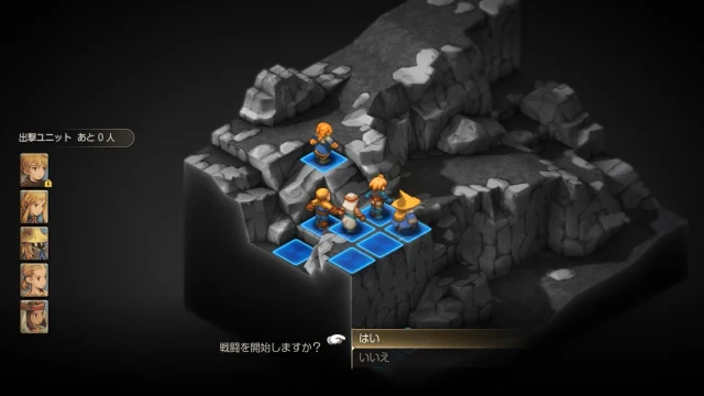 FFTイヴァクロ ドグーラ峠