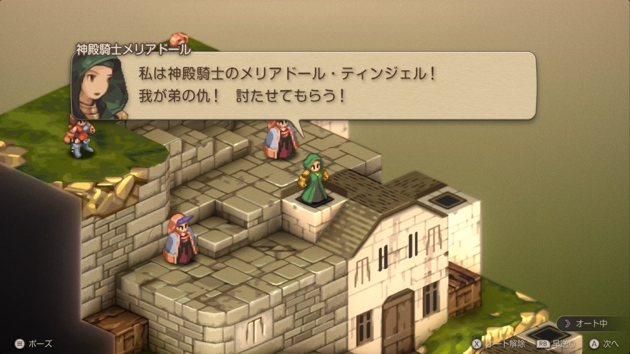 FFTイヴァクロ 自治都市ベルベニア