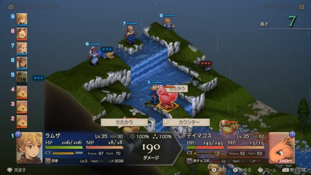 FFTイヴァクロ フィナス河