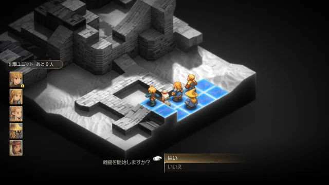 FFTイヴァクロ ベッド砂漠