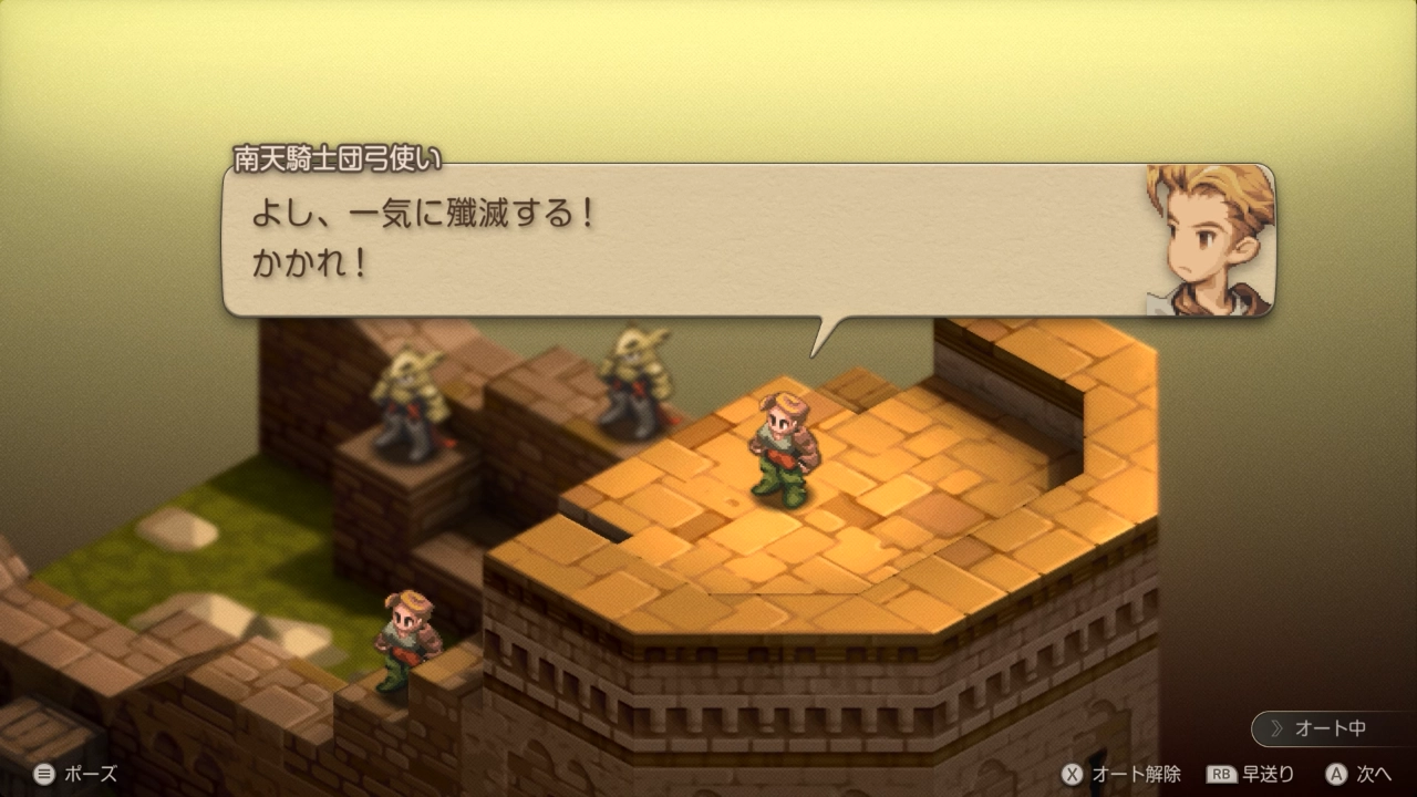 FFTイヴァクロ ベスラ要塞 城壁北