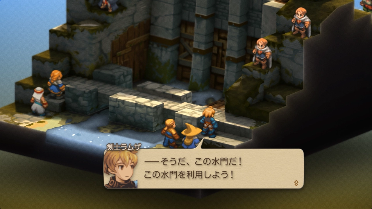 FFTイヴァクロ ベスラ要塞 水門前