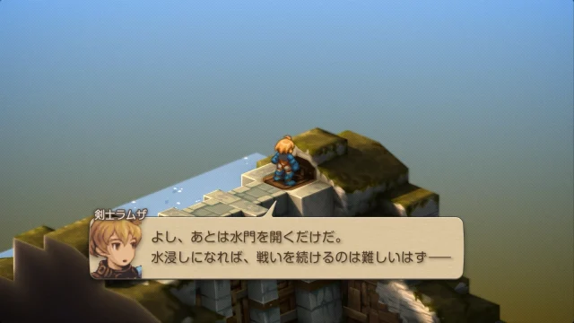 FFTイヴァクロ ベスラ要塞 水門前