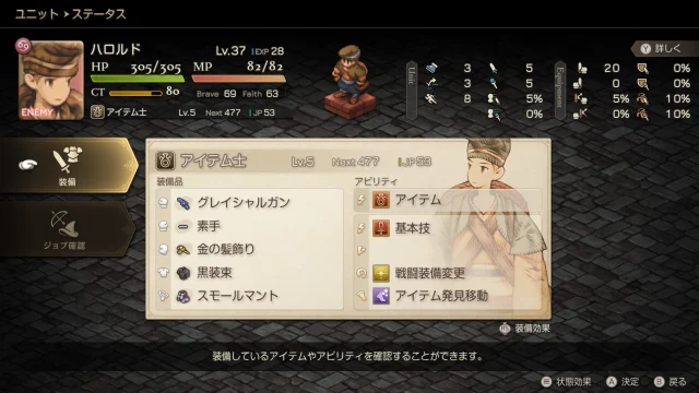 FFTイヴァクロ 炭鉱都市ゴルランド 炭鉱 地下二階