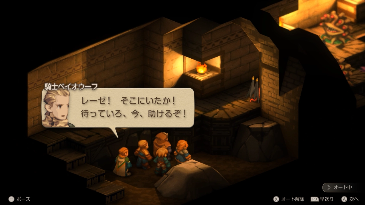 FFTイヴァクロ 炭鉱都市ゴルランド 坑道