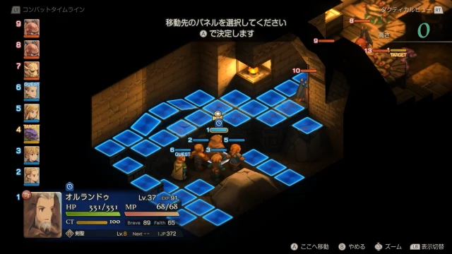 FFTイヴァクロ 炭鉱都市ゴルランド 坑道