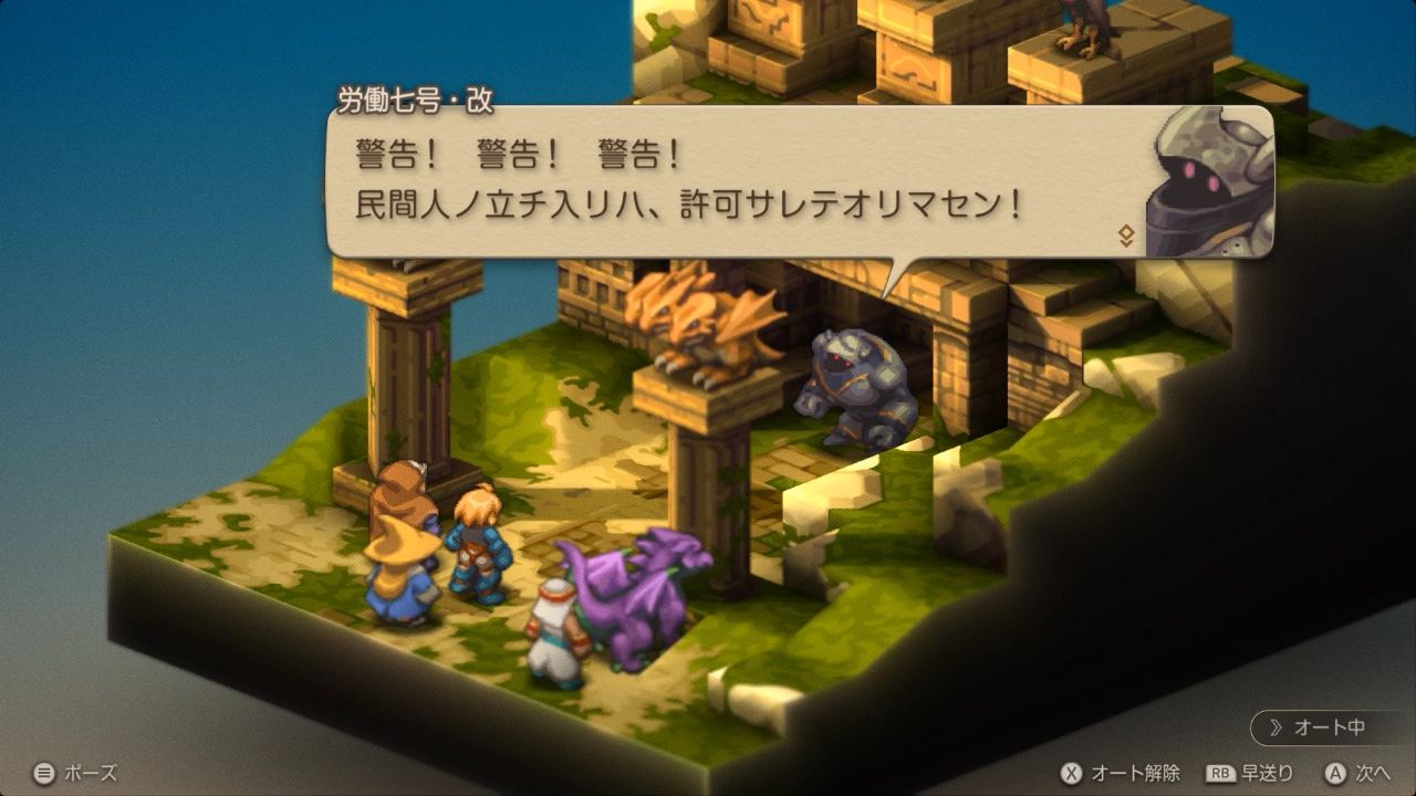 FFTイヴァクロ ネルベスカ神殿