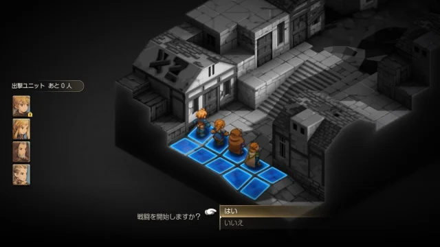 FFTイヴァクロ 貿易都市ザーギドス