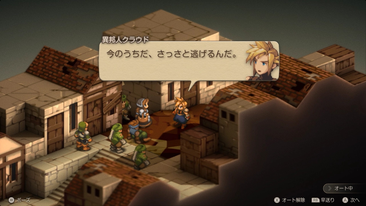 FFTイヴァクロ 貿易都市ザーギドス