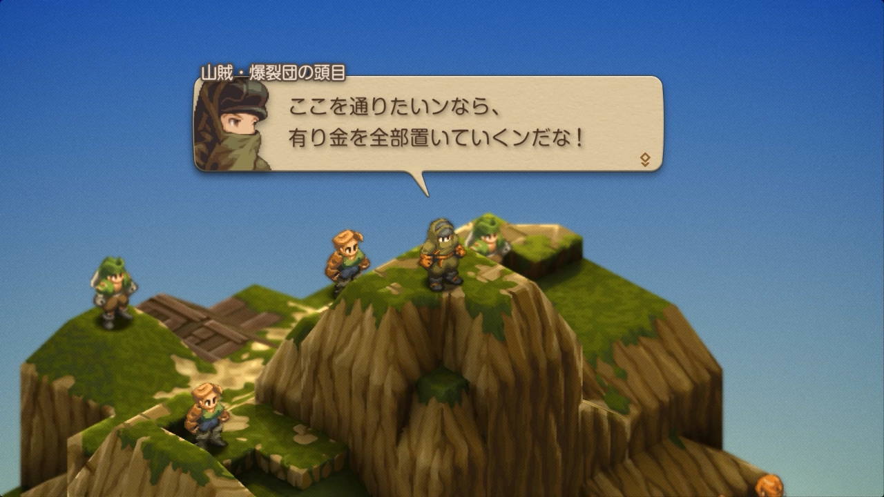 FFTイヴァクロ ゲルミナス山岳