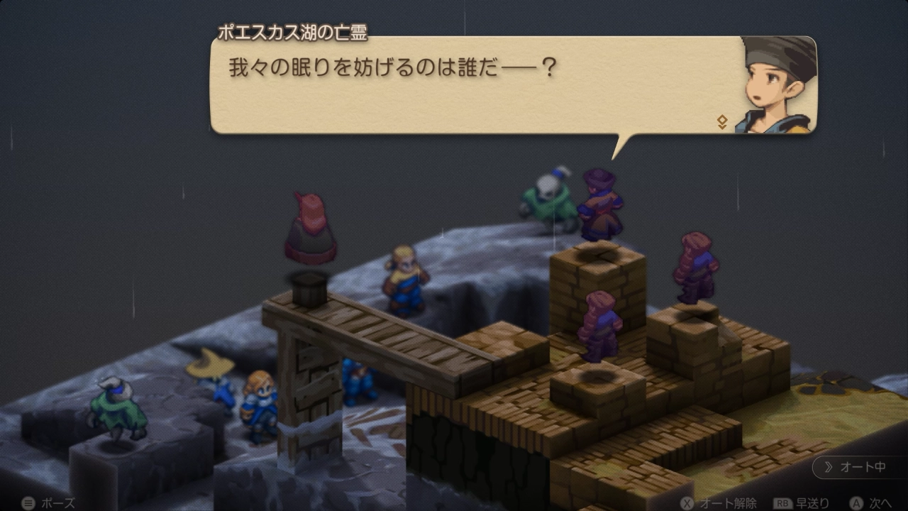 FFTイヴァクロ ポエスカス湖