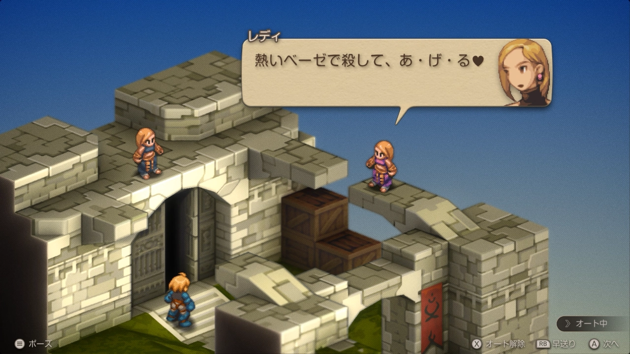 FFTイヴァクロ ランベリー城 城門